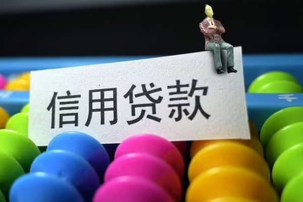 东莞莞城短借费用-东莞莞城小额贷款-东莞莞城个人贷款小额贷款