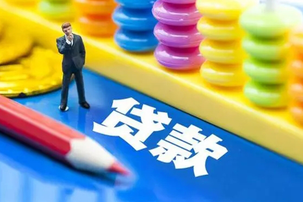 东莞莞城私人放贷-东莞莞城个人借钱怎么收费-东莞莞城身份证贷款分期