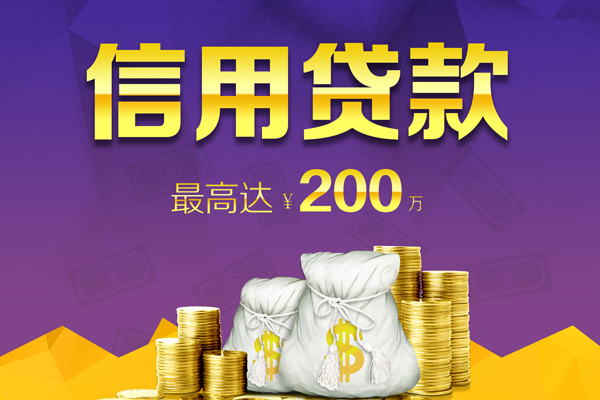 东莞莞城空放借钱-东莞莞城信用贷款办理-东莞莞城短借私借空放