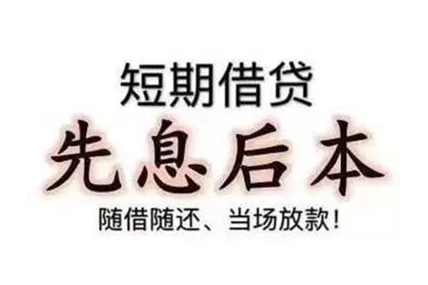 东莞莞城民间私人借款-东莞莞城空借放款-东莞莞城哪里有私人借贷
