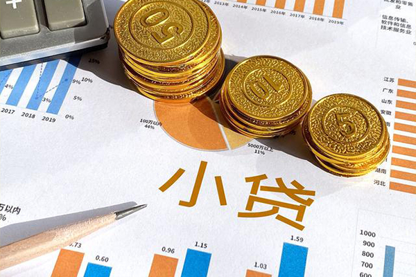 东莞莞城小额贷款正规的