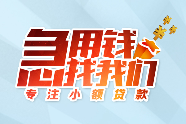 东莞莞城本地私借