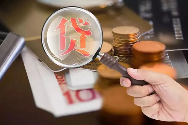 东莞莞城无抵押小额贷款-东莞莞城信用贷款网-东莞莞城身份证贷款分期