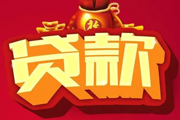 东莞莞城信用贷款办理-东莞莞城空借空放-东莞莞城空放私借民间借贷