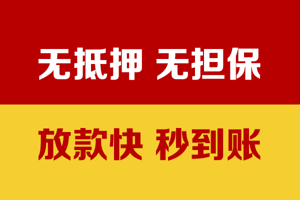 东莞莞城私人身份证贷款
