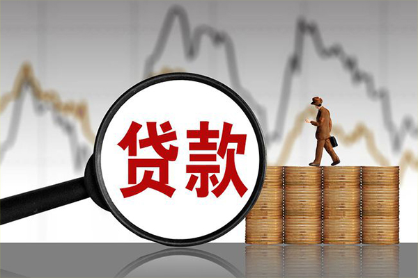 东莞莞城身份证贷款在线