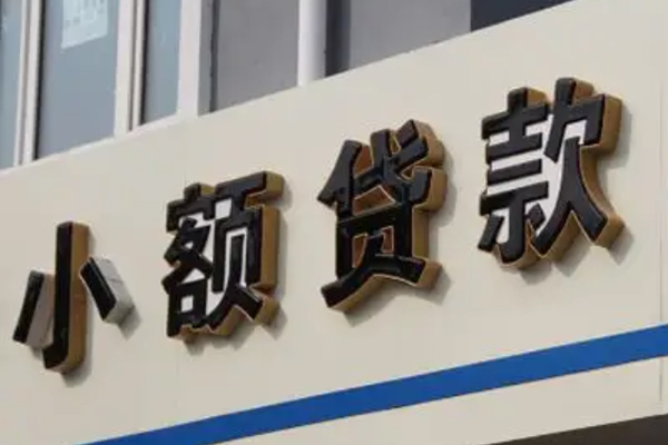 东莞莞城身份证小额贷款