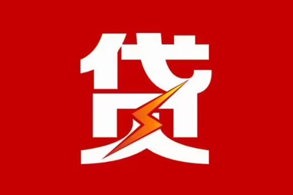 东莞莞城空放借钱-东莞莞城民间借贷-东莞莞城私人身份证借私借