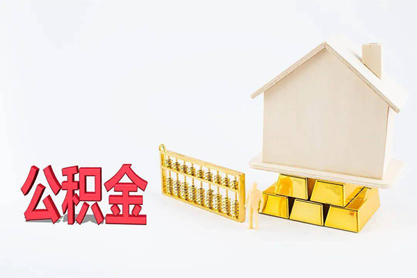 东莞莞城贷款空放-东莞莞城私借贷-东莞莞城地区公积金信用贷款