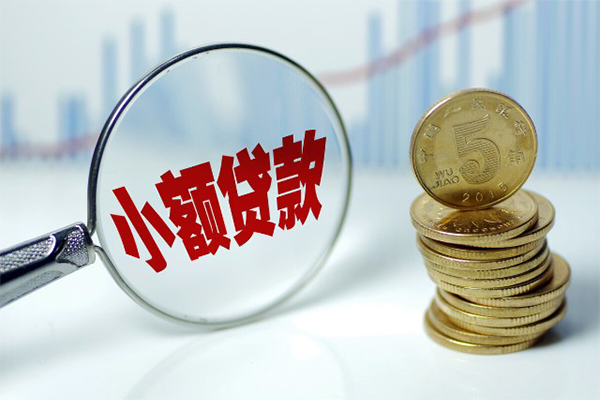 东莞莞城个人借贷款