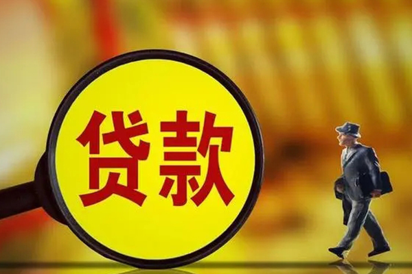 东莞莞城民间借贷无抵押-东莞莞城个人贷款都有哪些平台-东莞莞城短借
