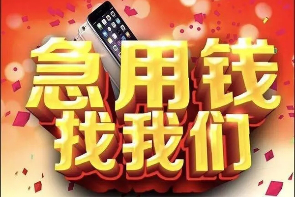 东莞莞城短借公证-东莞莞城贷款公司电话号码-东莞莞城地区公积金信用贷款