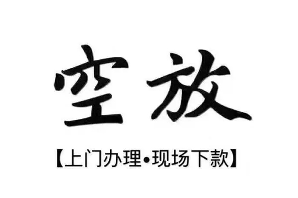 东莞莞城用身份证借私借-东莞莞城贷款信用贷款-东莞莞城民间短借