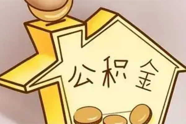 东莞莞城抵押短借-东莞莞城资金短借-东莞莞城地区公积金信用贷款