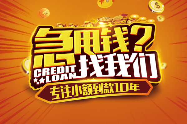 东莞莞城线下借钱-东莞莞城私借空放短借-东莞莞城身份证贷款