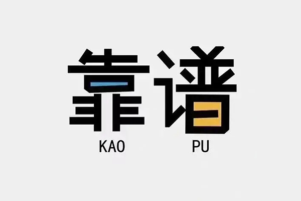东莞莞城私人贷款都有哪些平台