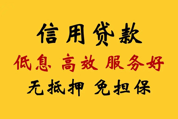 东莞莞城私人借贷电话号码-东莞莞城个人借贷好吗-东莞莞城身份证抵押贷款