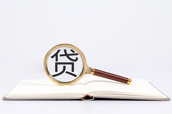 东莞莞城小额贷款贷款