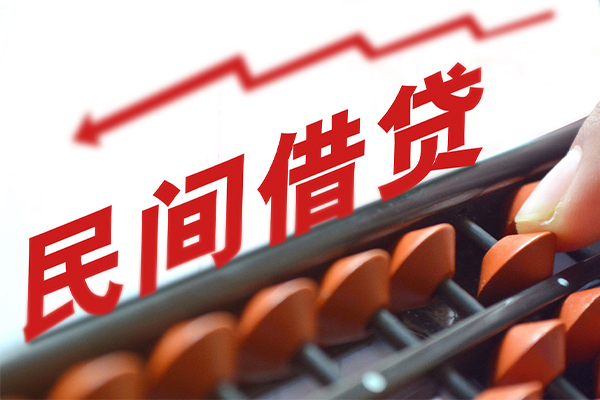 东莞莞城空放借款