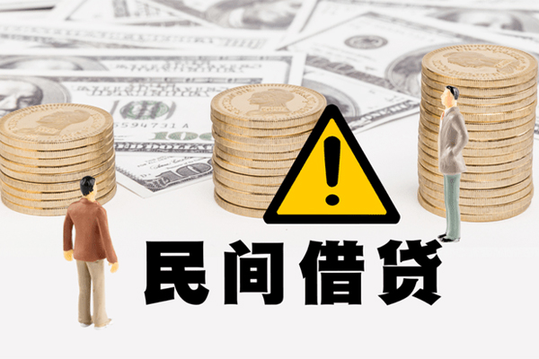 东莞莞城民间借贷无抵押