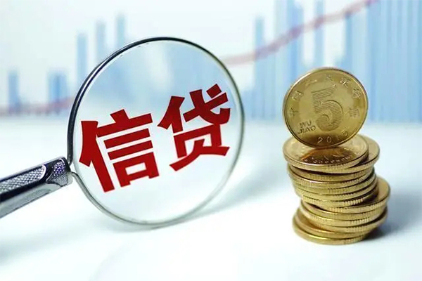 东莞莞城信用贷款