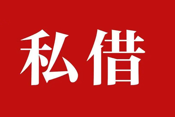 东莞莞城身份证贷款-东莞莞城民间小额借贷-东莞莞城小额贷款当天放款